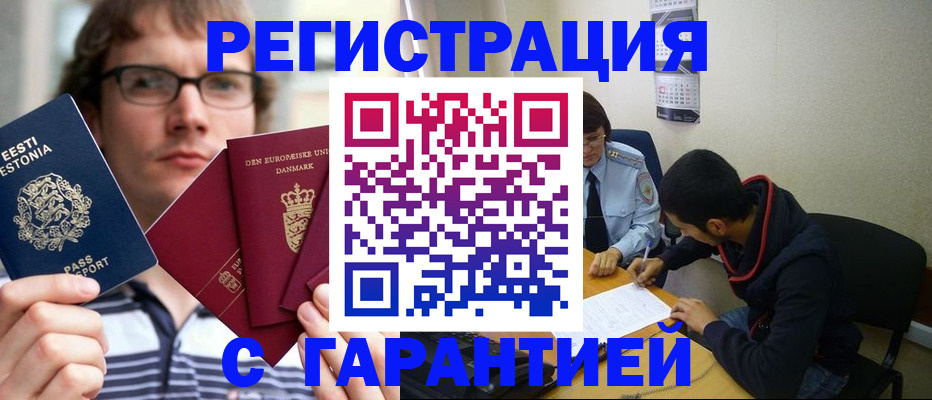 прописка 2025 в Вологодской области