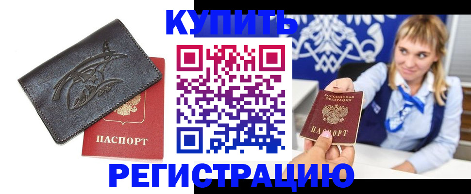 прописка от собственника в Вологодской области