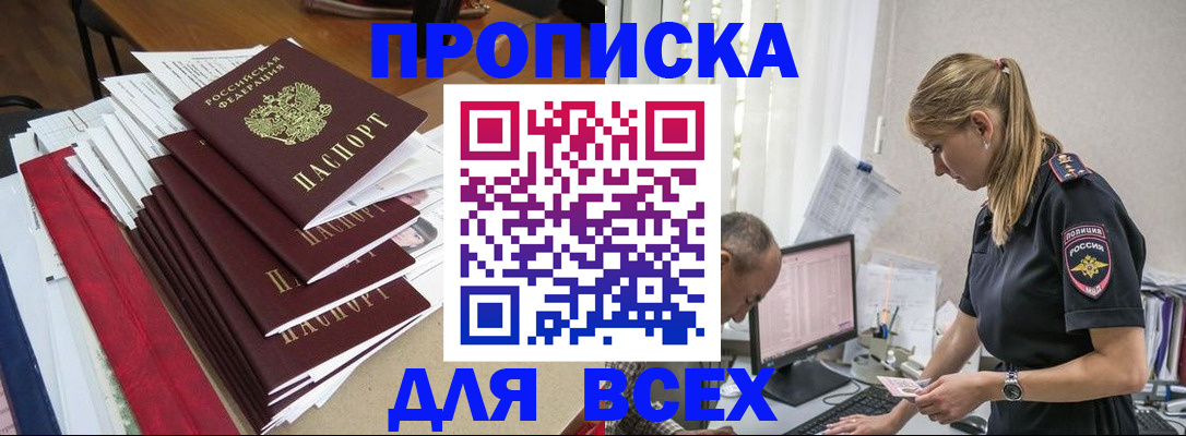 прописка поиск в Вологодской области